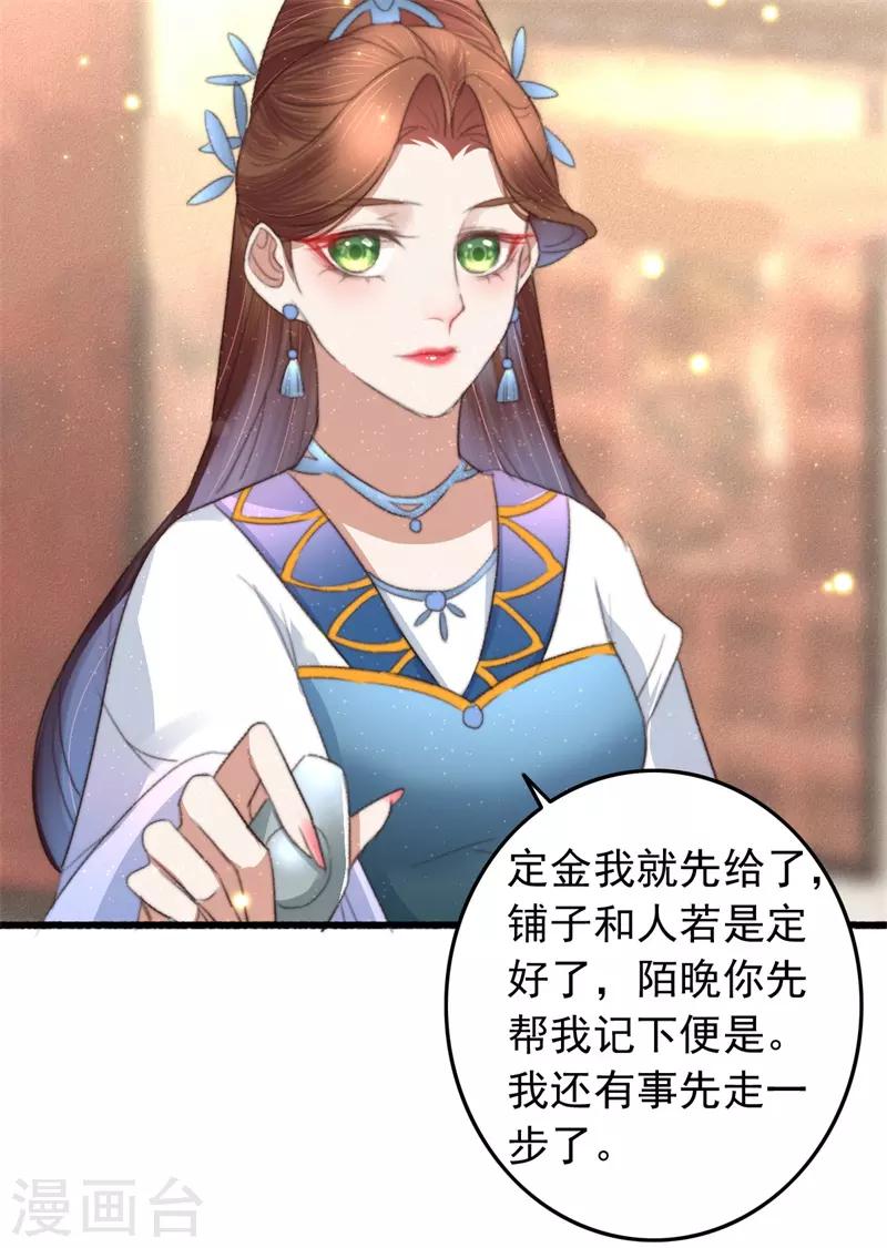 第78话 威名震天-第79话