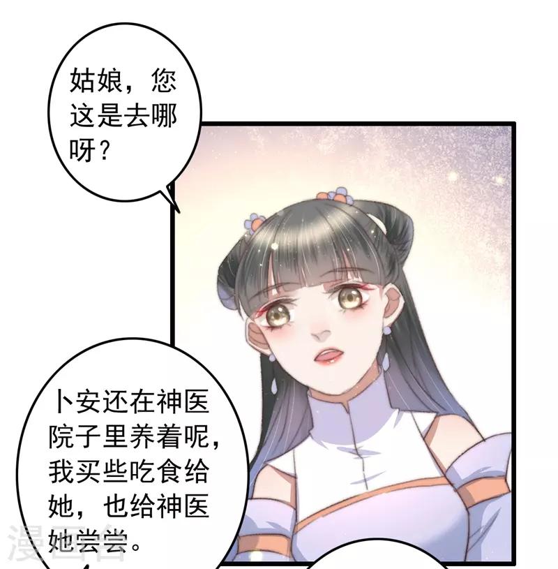 第78话 威名震天-第79话
