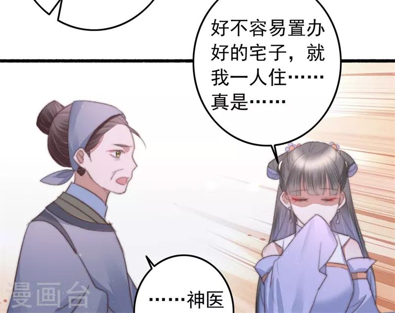 第78话 威名震天-第79话