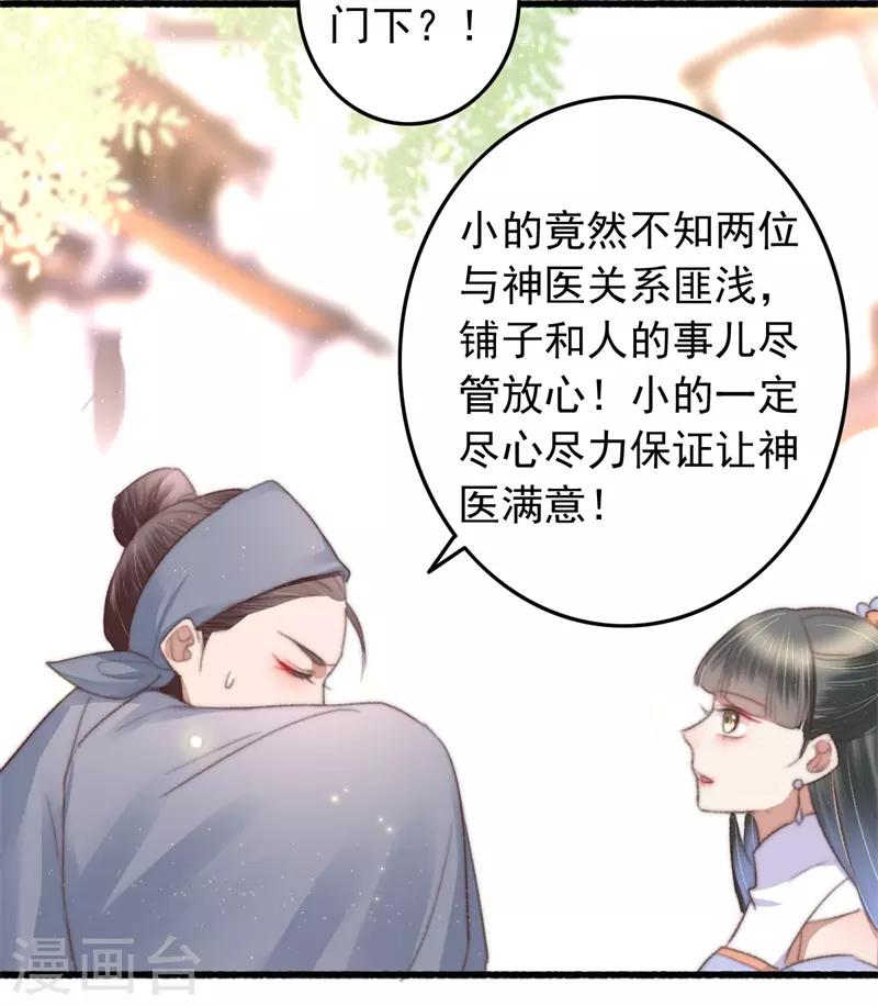 第78话 威名震天-第79话