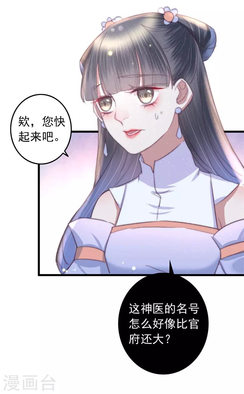 第78话 威名震天-第79话