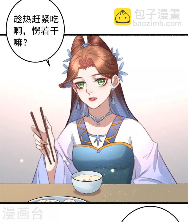 第78话 威名震天-第79话