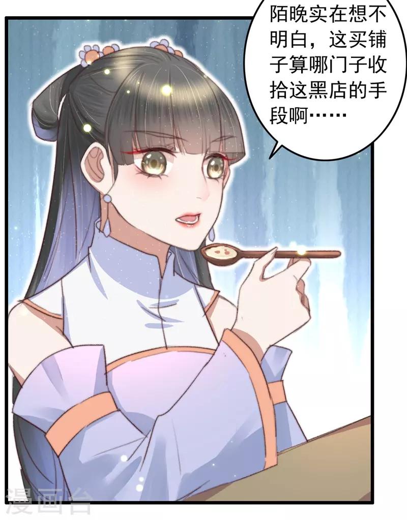 第78话 威名震天-第79话