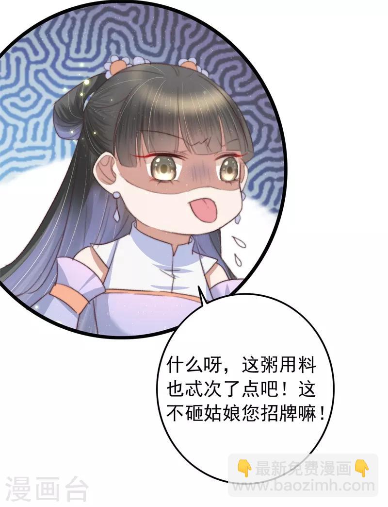 第78话 威名震天-第79话