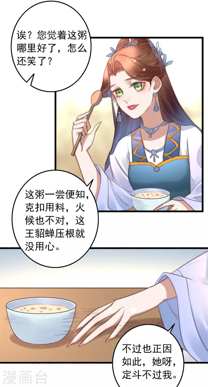 第78话 威名震天-第79话