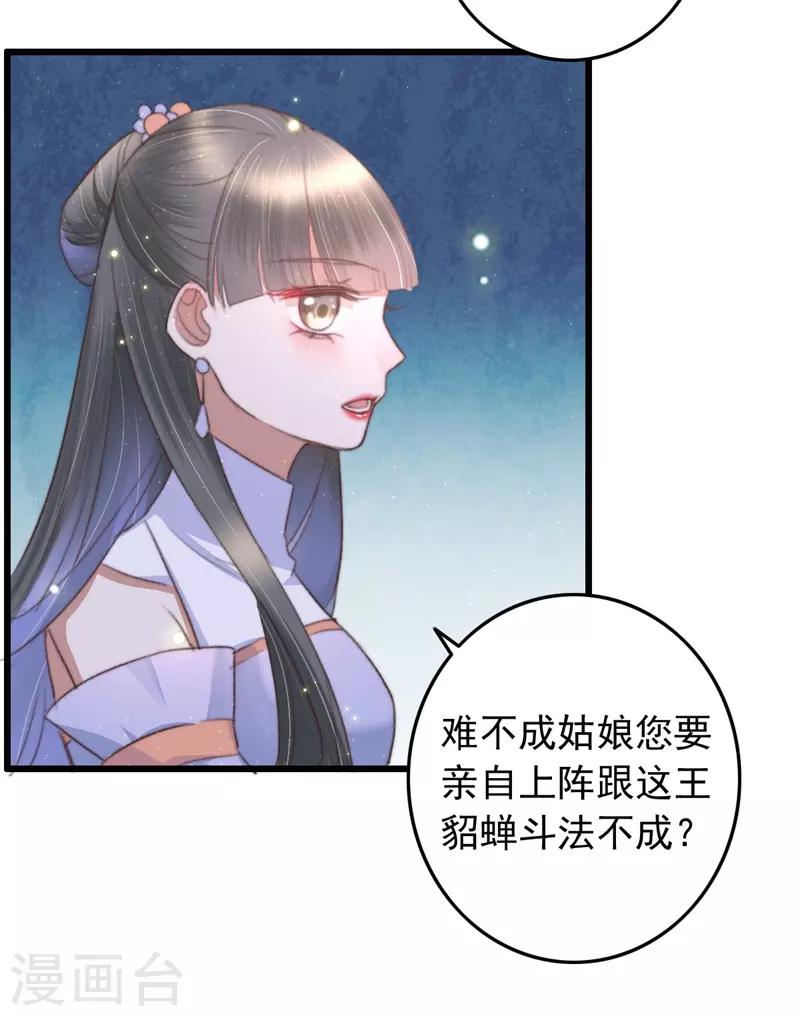 第78话 威名震天-第79话