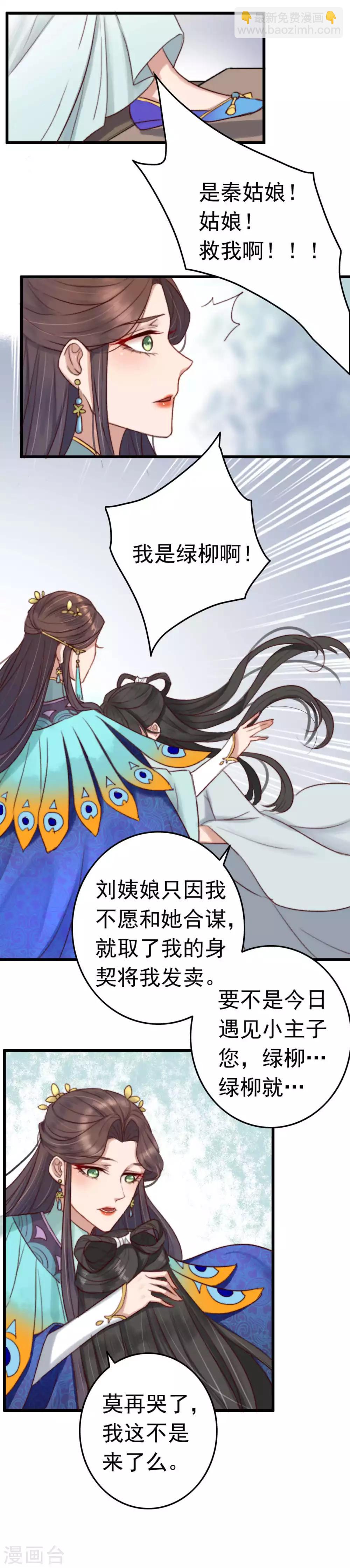 第8话 二换一，赚了！-第9话