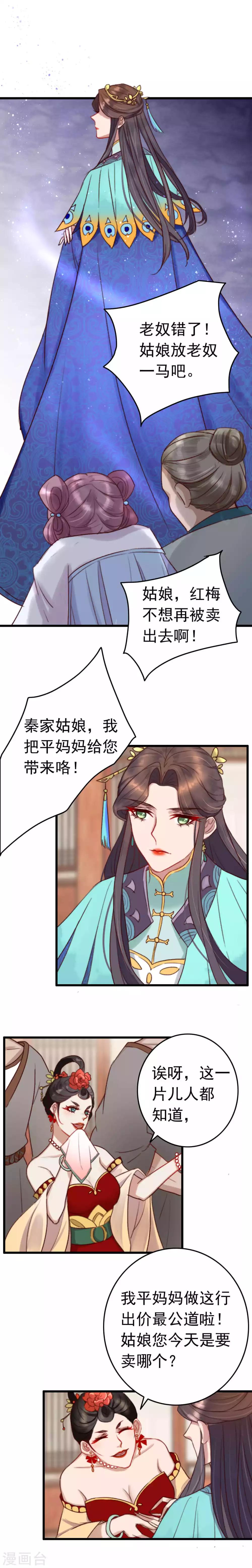 第8话 二换一，赚了！-第9话