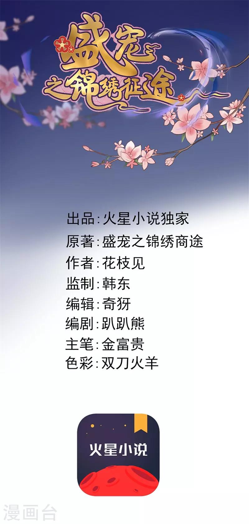 第80话 入了眼-第81话
