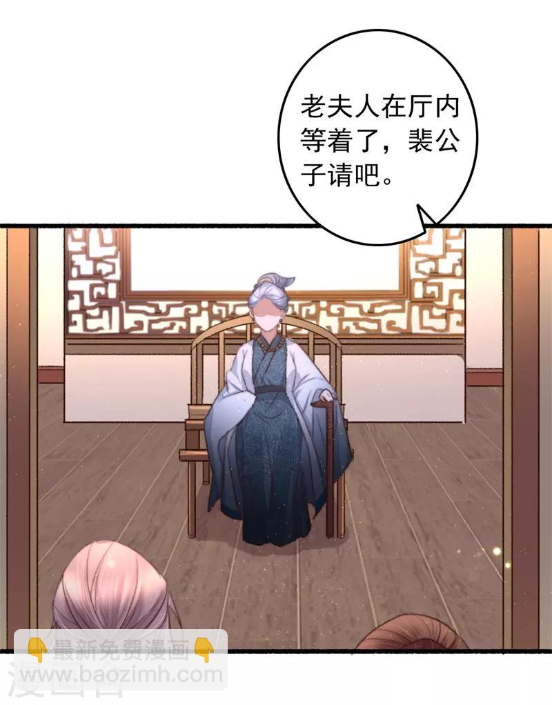 第80话 入了眼-第81话