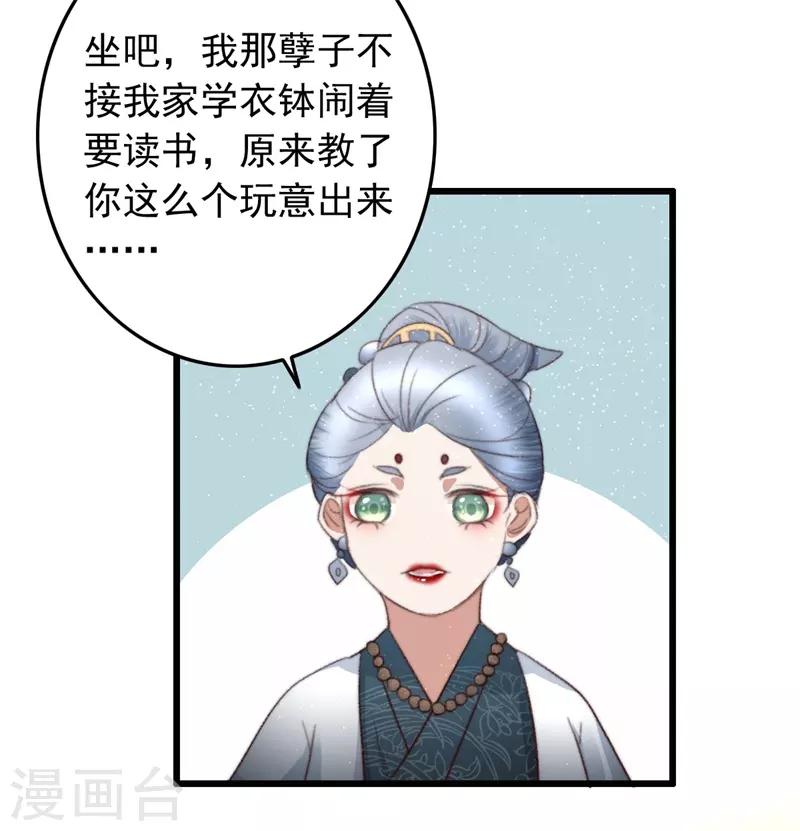 第80话 入了眼-第81话