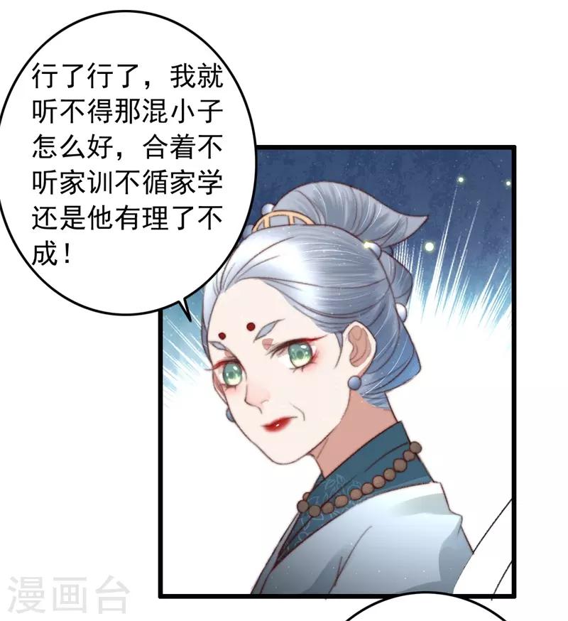 第80话 入了眼-第81话