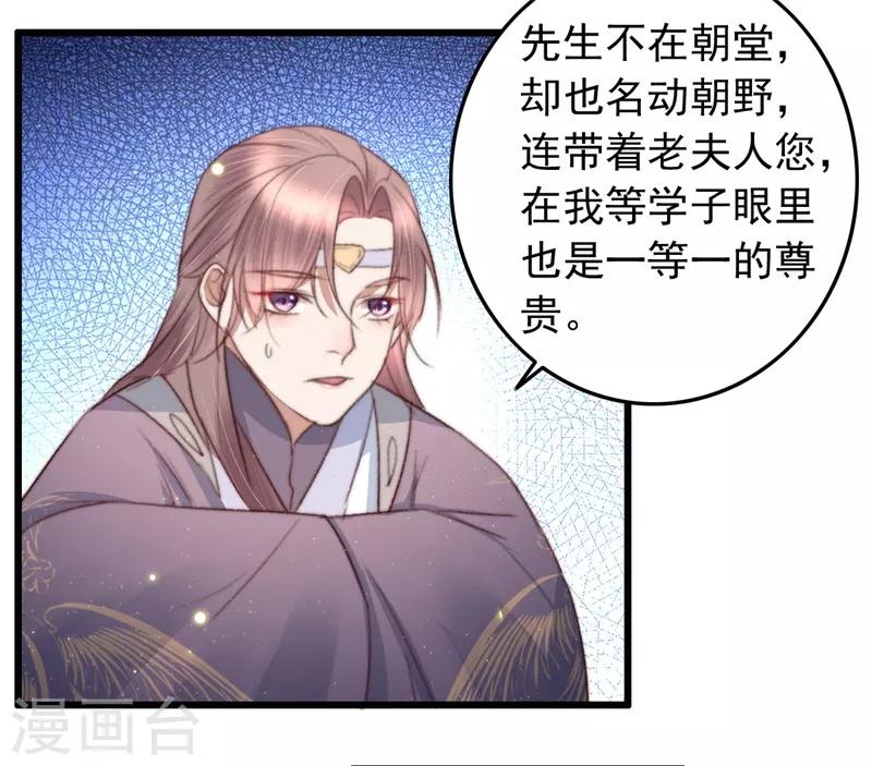 第80话 入了眼-第81话