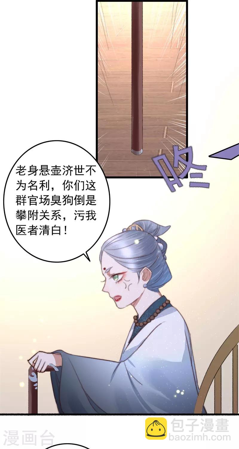第80话 入了眼-第81话