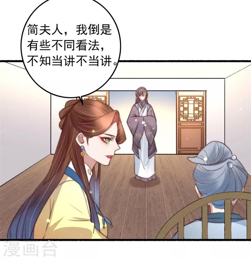 第80话 入了眼-第81话
