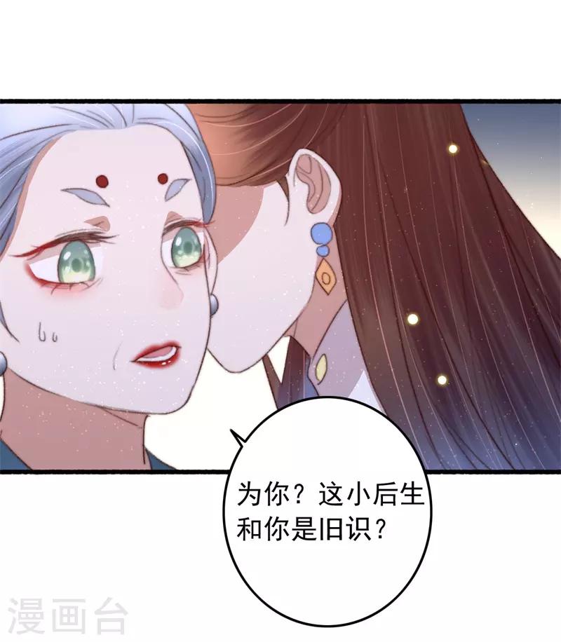 第80话 入了眼-第81话