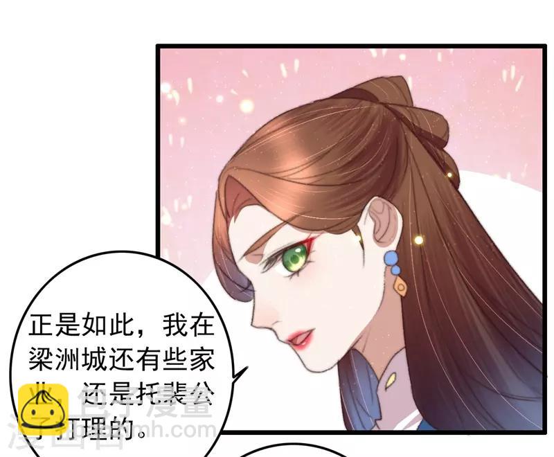 第80话 入了眼-第81话