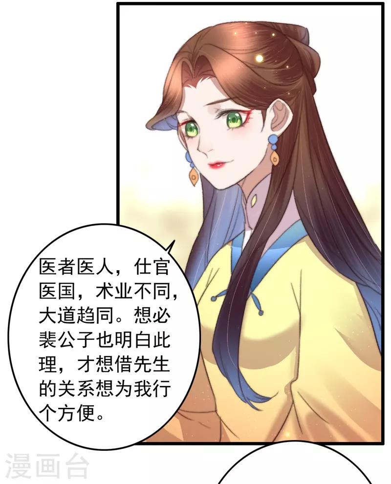 第80话 入了眼-第81话