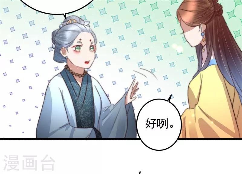 第80话 入了眼-第81话