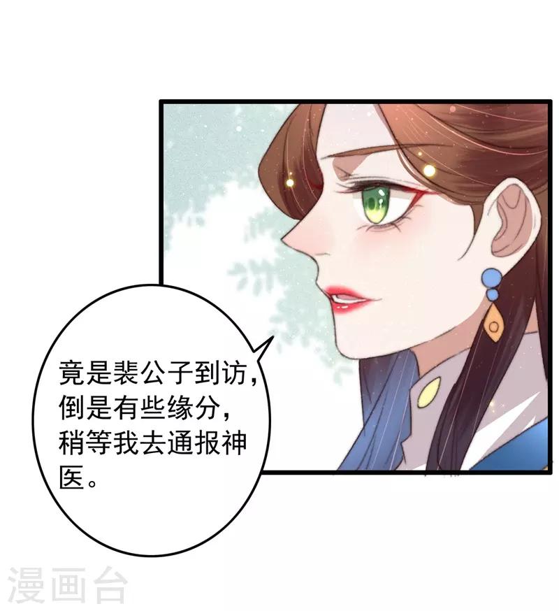 第80话 入了眼-第81话