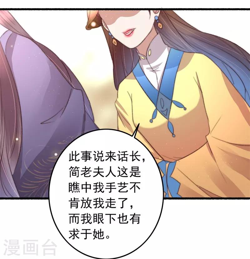 第80话 入了眼-第81话