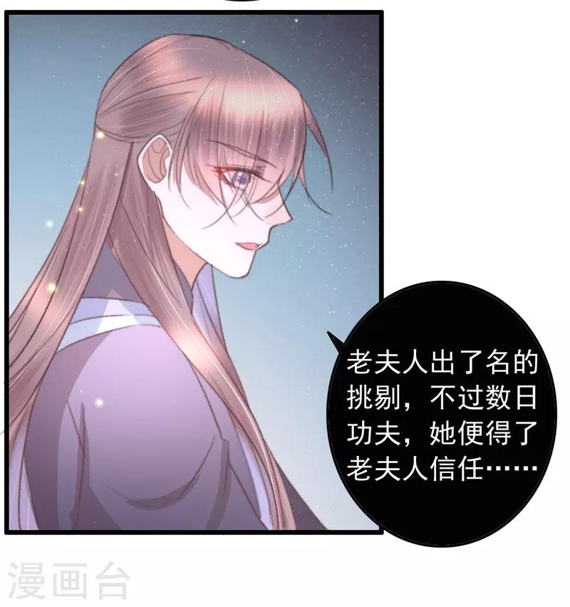 第80话 入了眼-第81话