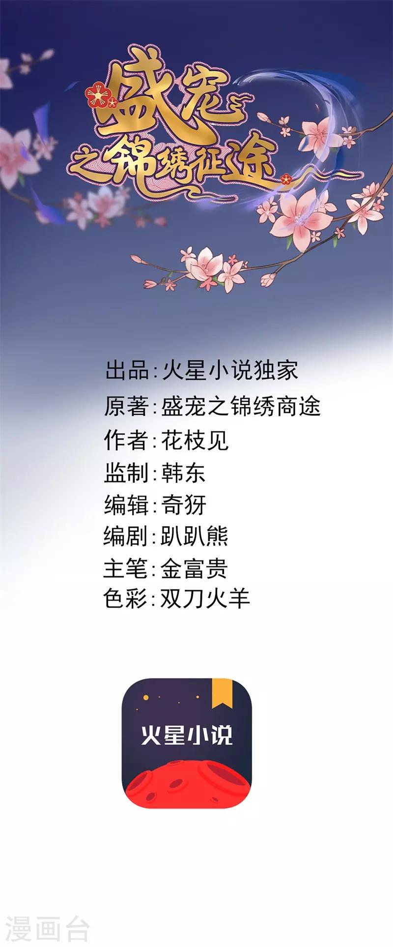 第82话 一子一女凑个好-第83话