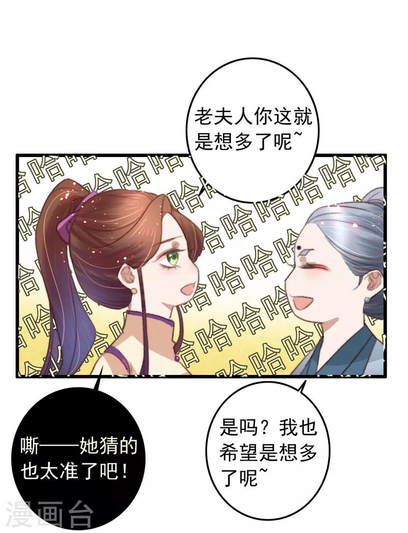 第82话 一子一女凑个好-第83话