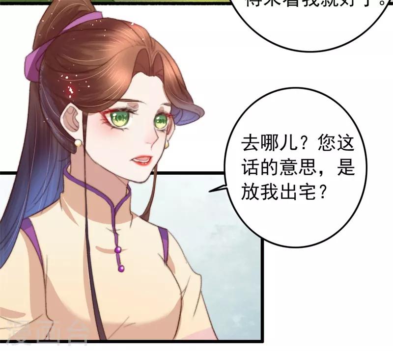 第82话 一子一女凑个好-第83话