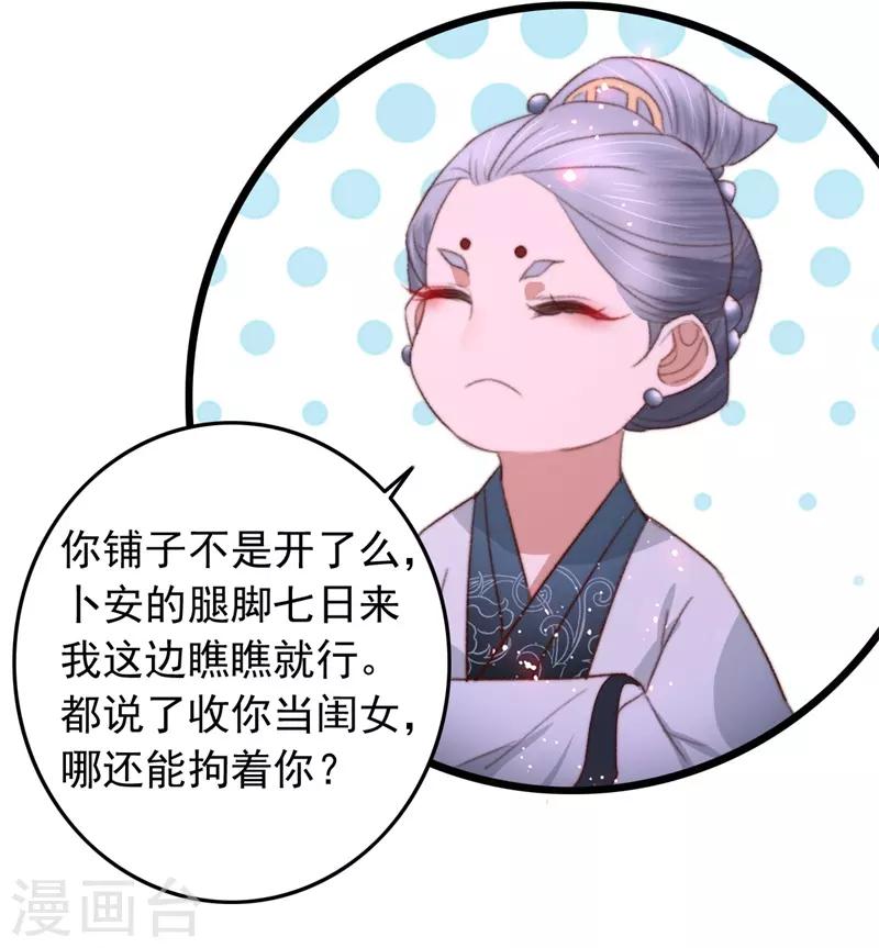 第82话 一子一女凑个好-第83话