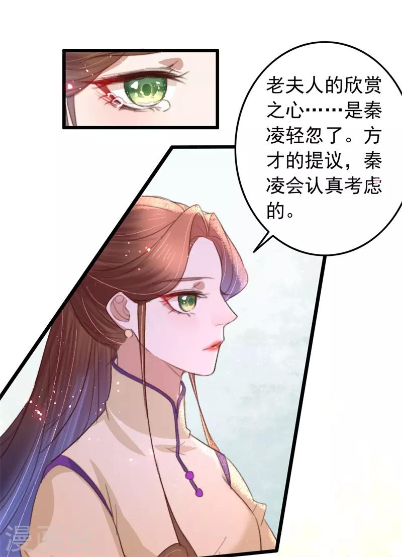 第82话 一子一女凑个好-第83话