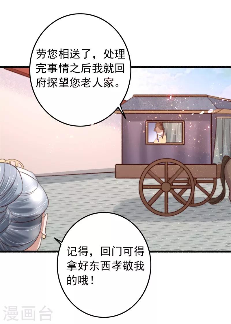 第82话 一子一女凑个好-第83话