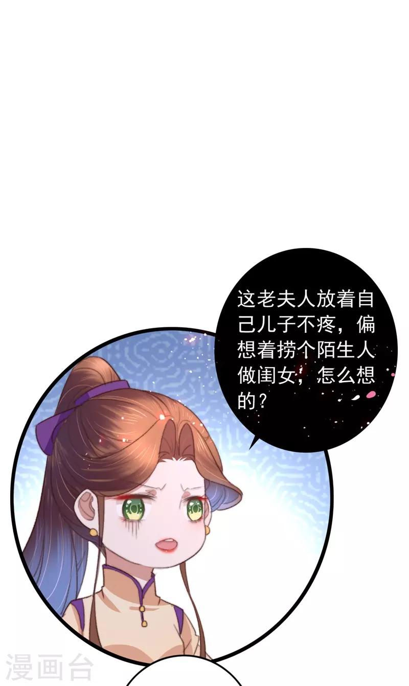 第82话 一子一女凑个好-第83话