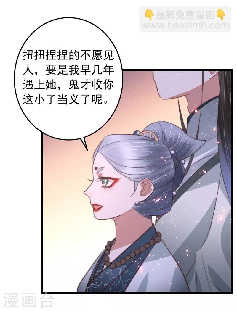 第82话 一子一女凑个好-第83话