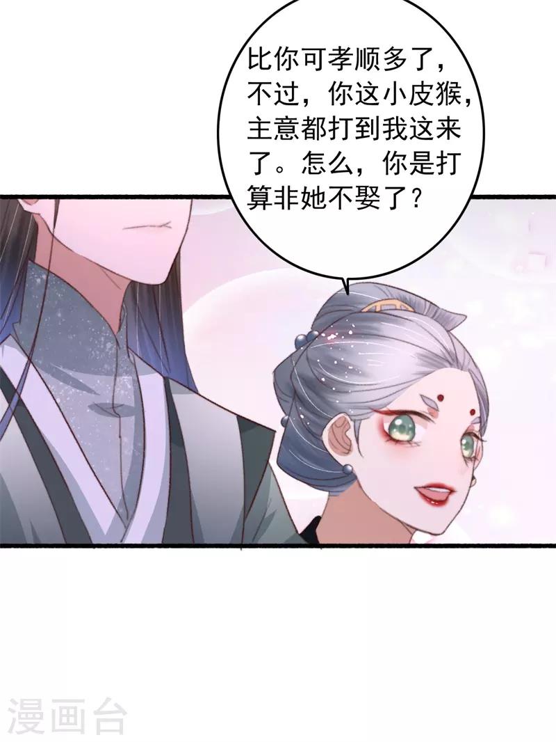 第82话 一子一女凑个好-第83话
