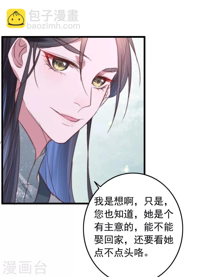第82话 一子一女凑个好-第83话