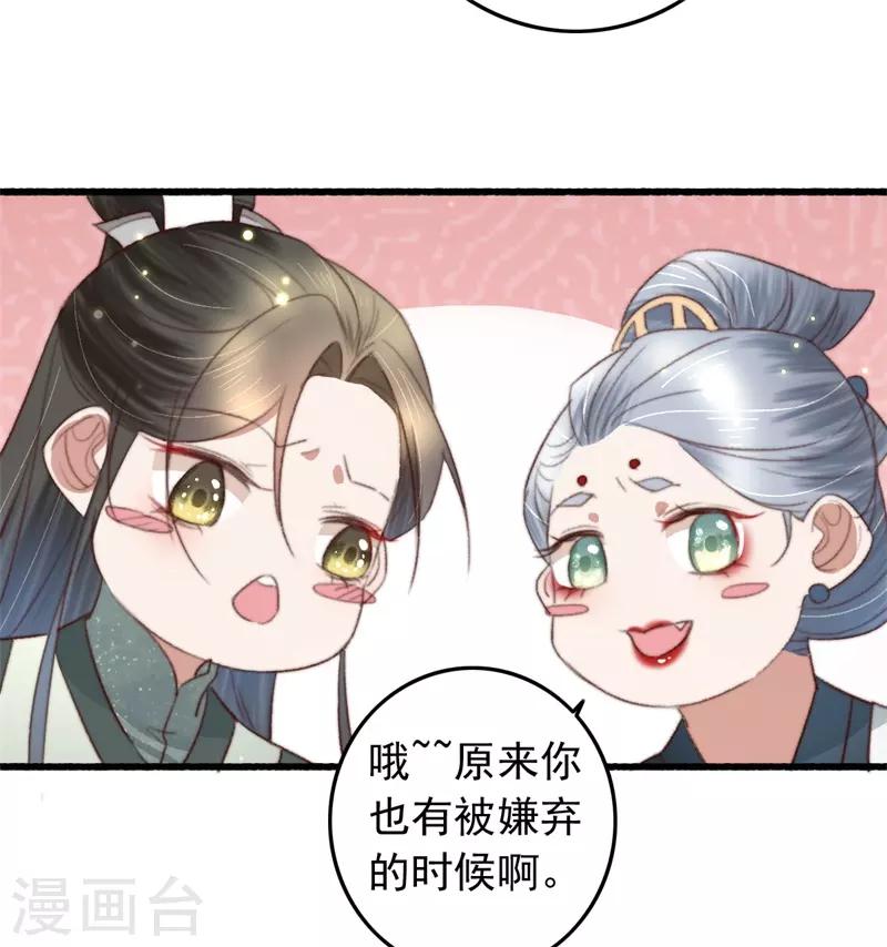 第82话 一子一女凑个好-第83话