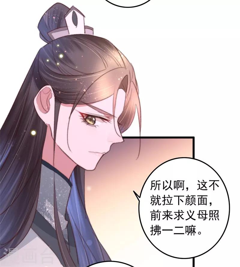 第82话 一子一女凑个好-第83话