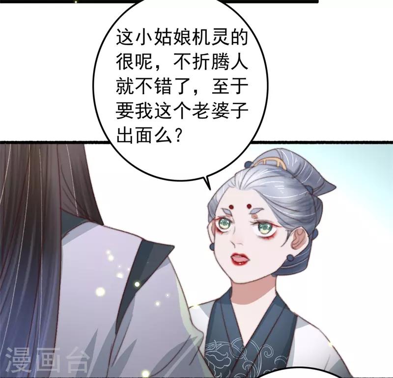 第82话 一子一女凑个好-第83话