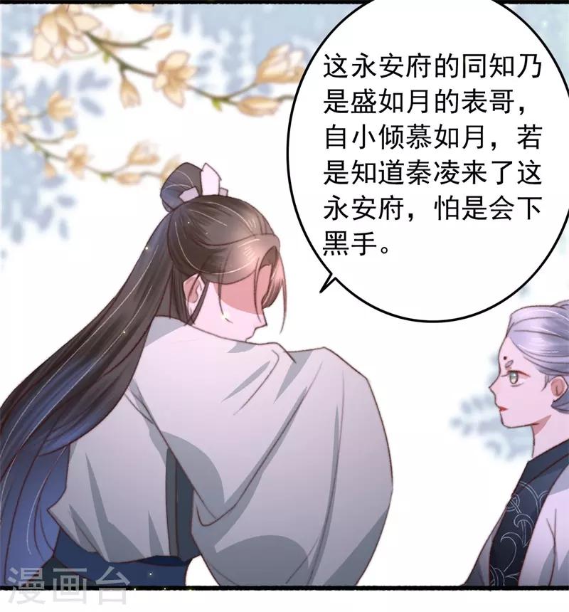 第82话 一子一女凑个好-第83话