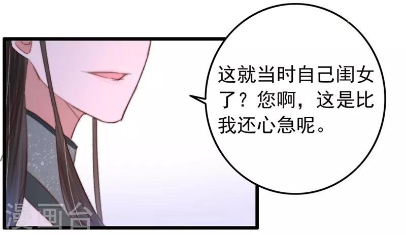 第82话 一子一女凑个好-第83话
