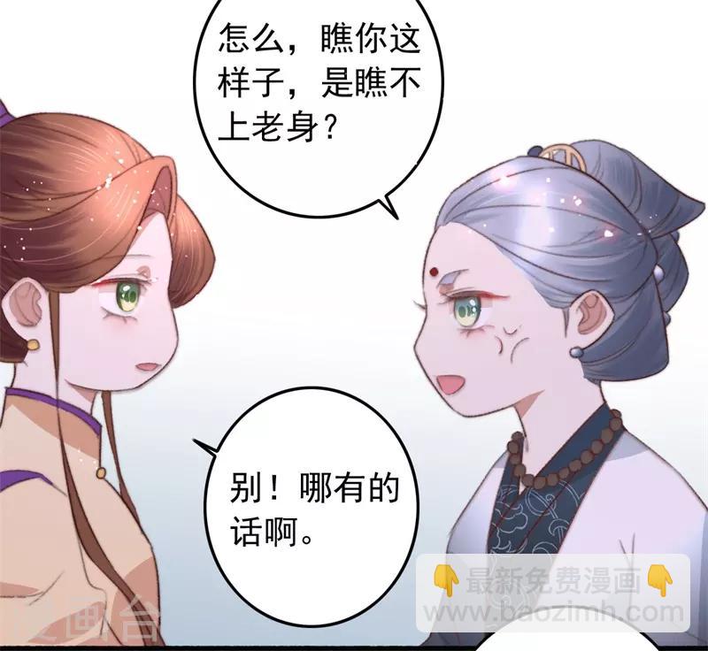 第82话 一子一女凑个好-第83话