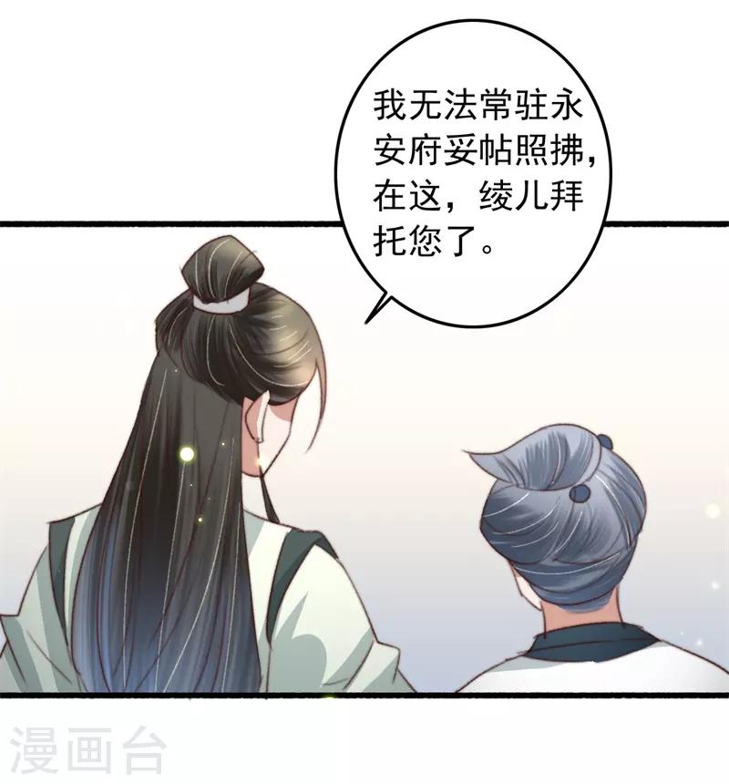 第82话 一子一女凑个好-第83话
