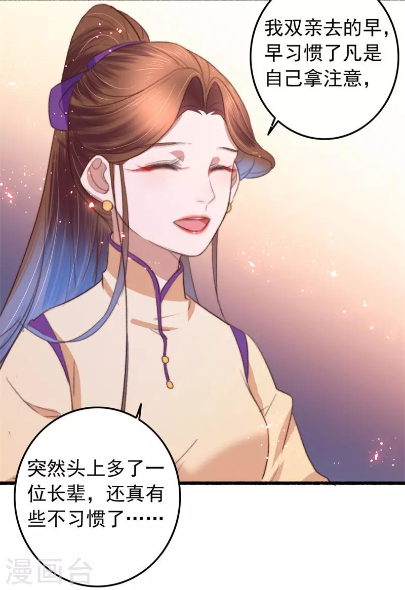 第82话 一子一女凑个好-第83话