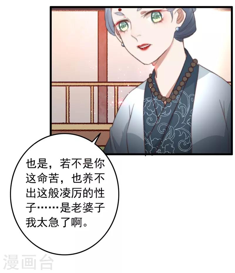 第82话 一子一女凑个好-第83话