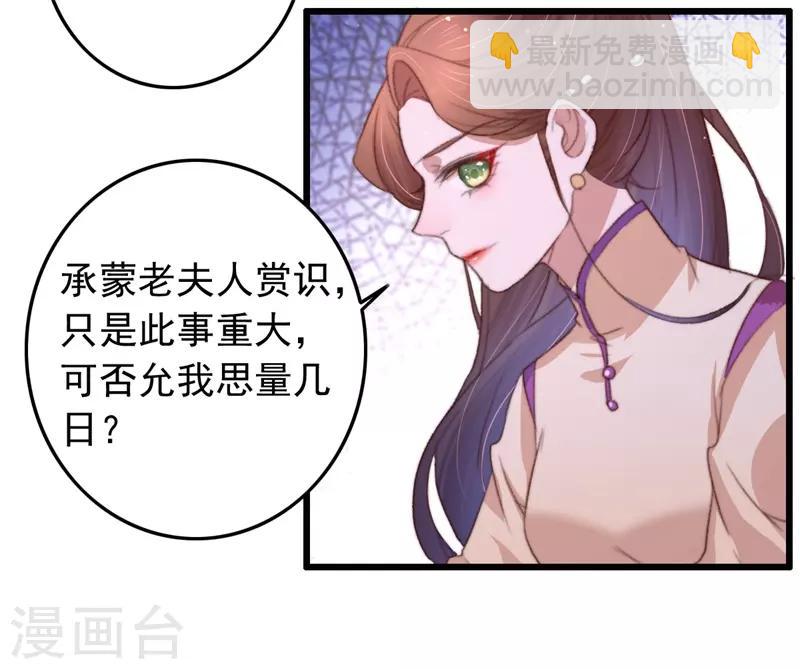 第82话 一子一女凑个好-第83话