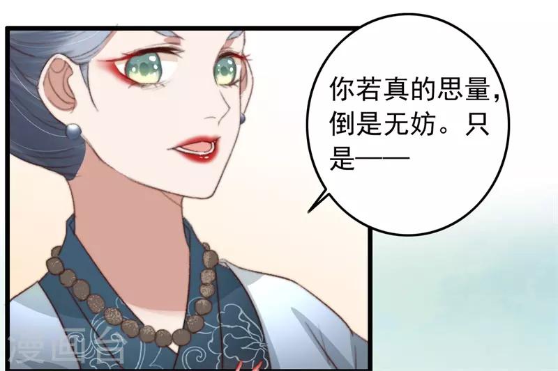 第82话 一子一女凑个好-第83话