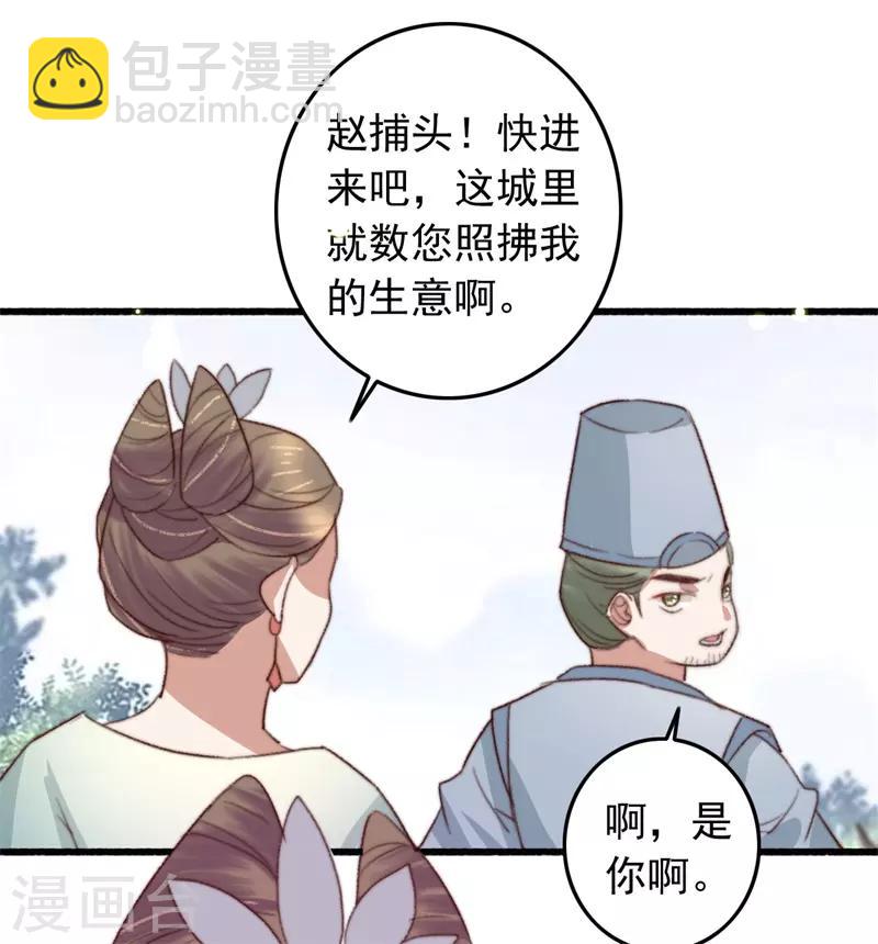 第84话 暗藏杀机-第85话