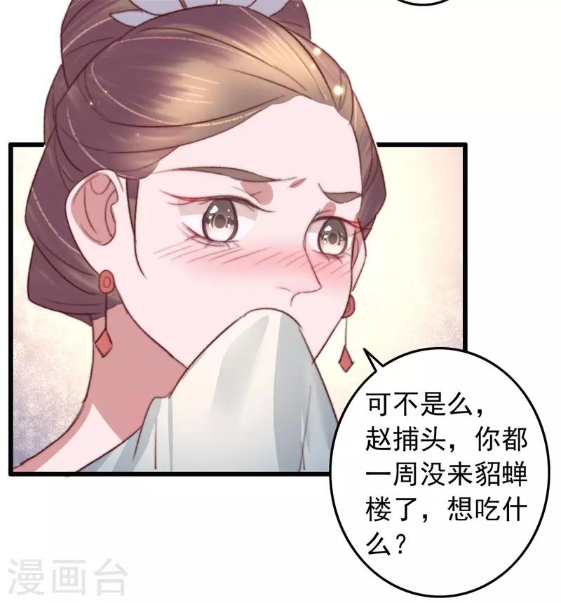 第84话 暗藏杀机-第85话