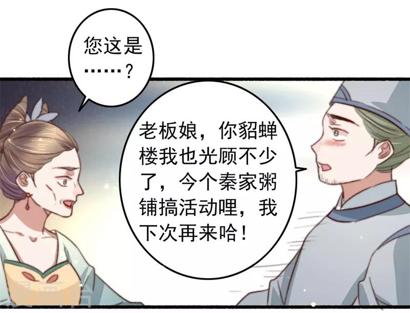 第84话 暗藏杀机-第85话